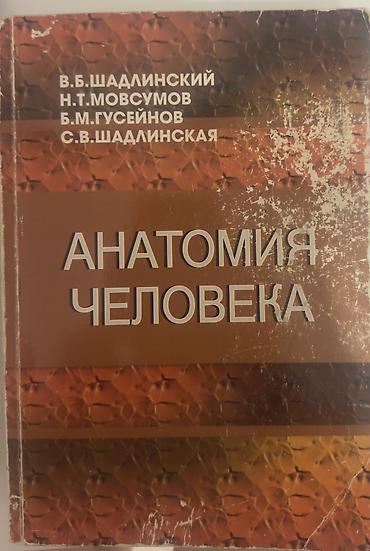 Testlər: Məhsul: “Anatomiya fənnindən testlər – I hissə (Dayaq‑hərəkət aparatı — 1