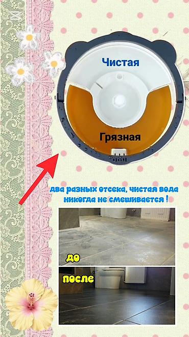 моп для швабры: 🧼 УМНАЯ ШВАБРА SMART — УБОРКА БЕЗ ЛИШНИХ ХЛОПОТ! Представьте: вам — 8