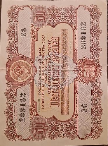 İncəsənət və kolleksiyalar: SSSRİ istiqrazı: 50 rubl-1955-ci il (8 ədəd) 10 rubl-1955-ci il (14 — 4