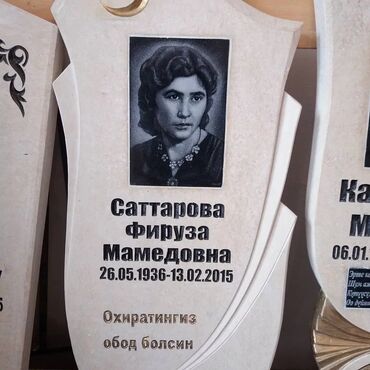 Ритуальные услуги: Изготовление крестов, Изготовление овалов с фото, Изготовление табличек | Дерево, Габбро, Металл | Оформление, Установка — 17