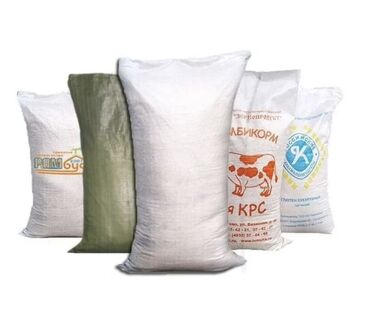 оптом мешок: Полипропиленовый Мешок