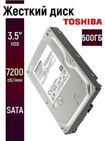 буфер срочно: Накопитель для ПК, Б/у, Toshiba, HDD, 512 ГБ, 3.5", Для ПК — 1