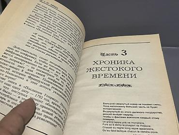 klassik gitara: Məhsul: Kitab – “Rəşf Edilmiş Nostradamus: Proqnozlar gerçəkləşir? — 7