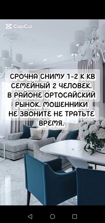 сниму квартиру беловодске: 1 комната, 45 м², С мебелью