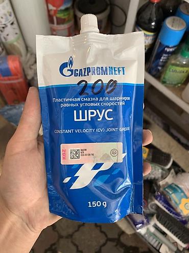 Пластичная смазка для ШРУС Gazpromneft, 150 г - Назначение: для