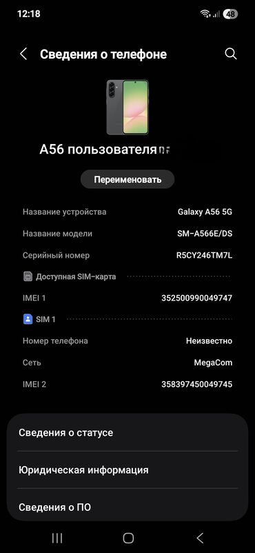ноутбук цена самсунг: Samsung Galaxy A56, Колдонулган, 256 ГБ, түсү - Кара, eSIM, 2 SIM