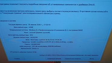 системный блок: Masaüstü kompüter (System Unit + klaviatura/siçan görünür) Texniki — 2