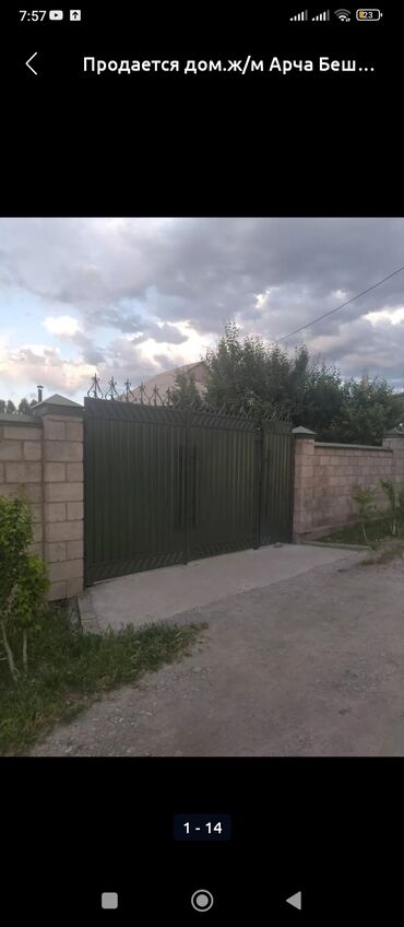 сдам дом в бишкеке: Дом, 130 м², 5 комнат, Собственник, Косметический ремонт