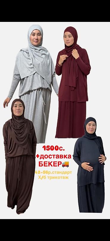 мусулманский одежды: Мусульманский женский комплект из х/б - Состав: хлопковый трикотаж — 1