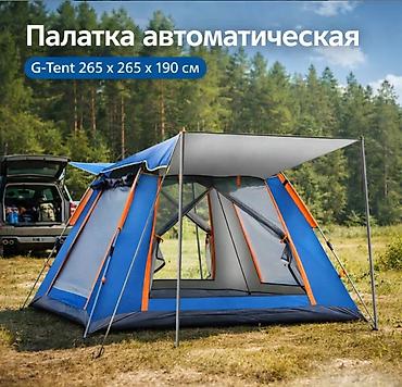 для комаров: Палатка автоматическая G-Tent 265х265х190 см Купить в Бишкеке — 1