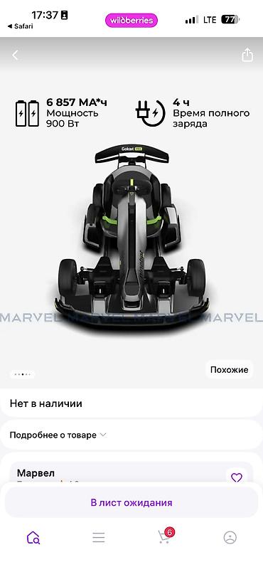 900: Электрический карт Ninebot Gokart (набор для трансформации). Покупали — 4