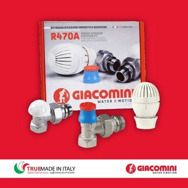 радиаторы ремонт: Комплект термостатический R470F Giacomini (Италия) прямой или угловой
