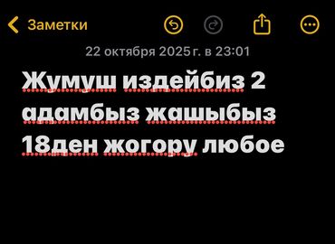 работа из дома для мам: Жумуш издейм