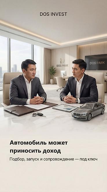 Готовый бизнес: Инвестиция в бизнес — 6
