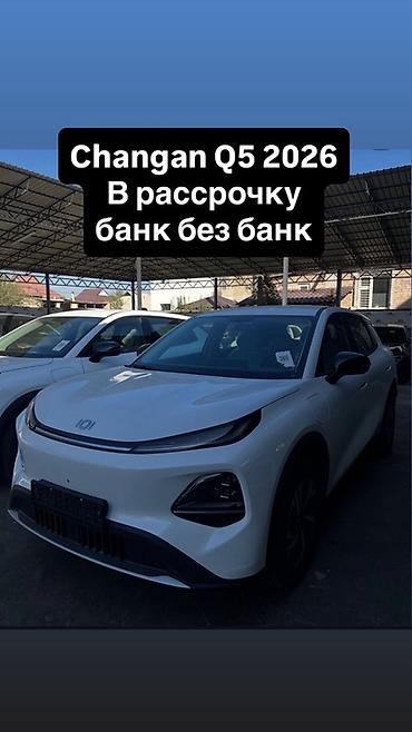 chery automobile: Changan Qiyuan Q05: 2026 г., Кроссовер — 1