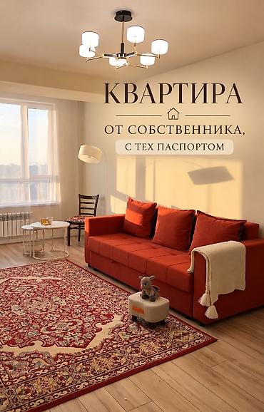 49: 2 комнаты, 49 м², Тунгуч мкр Элитка, 11 этаж, Дизайнерский ремонт — 1