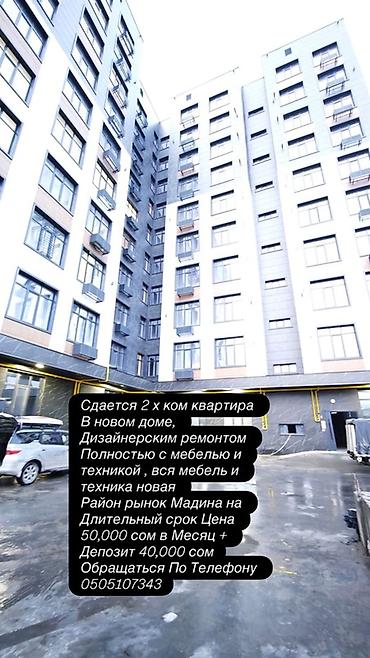 Долгосрочная аренда квартир: 2 комнаты, Без подселения — 9