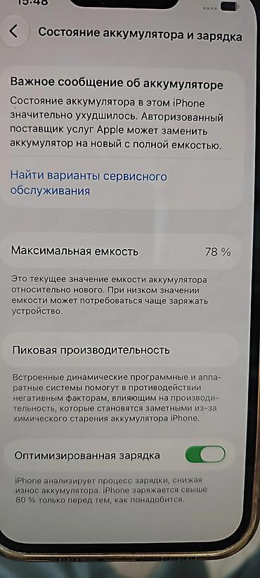 iphone 11 12 13: IPhone 13, 128 GB, Çəhrayı, Barmaq izi, Face ID — 5