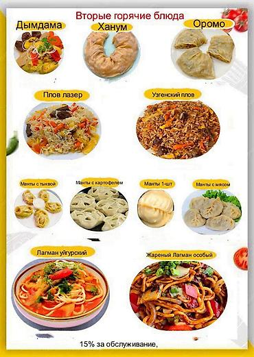 Повара: Вакансия: повар‑универсал Ресторан Bishkek BR (залы для банкетов и — 7