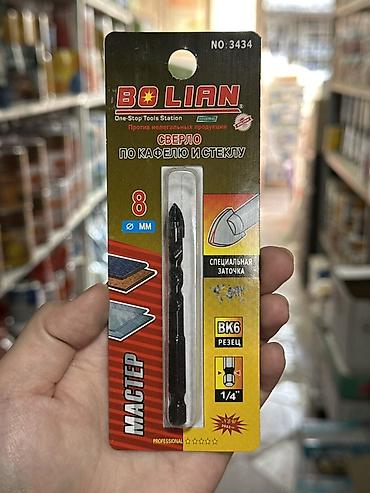 Сверло по кафелю и стеклу BOLIAN (№3434) - Диаметр: 8 мм - Хвостовик at lalafo.kg Сверло по кафелю и стеклу BOLIAN (№3434) - Диаметр: 8 мм - Хвостовик