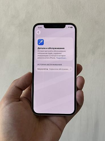 iphone 12 64: IPhone 12 Pro, Б/у, 256 ГБ, Matte Silver, Чехол, 78 % — 4