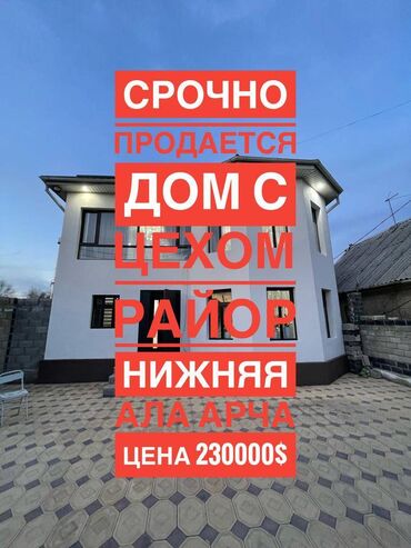 дом село красная речка: Дом, 290 м², 6 комнат, Агентство недвижимости, Евроремонт