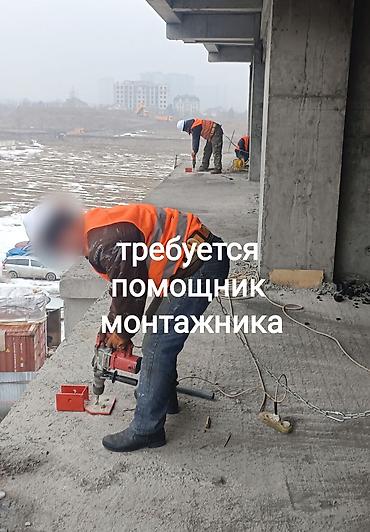 Требуется Монтажник, Оплата: Ежедневно, Без опыта