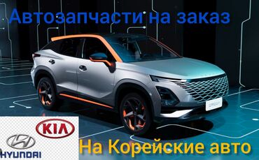 кпп на ваз: Доставка автозапчастей для корейских автомобилей #сцепление