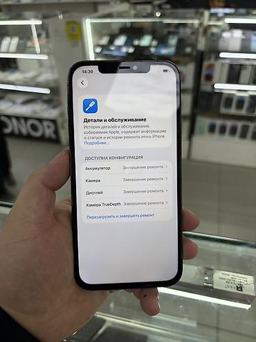 Экран китайский фей айди не работает — 2