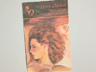 Книга, жанр - Нон-фікшн, стан - Дуже гарний
