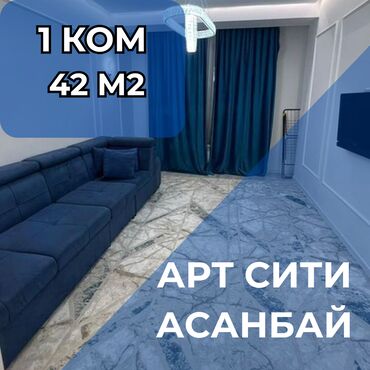 Продажа квартир: 1 комната, 42 м², Элитка, 6 этаж, Евроремонт
