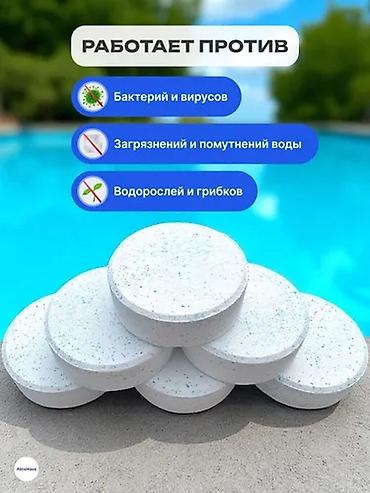 Бассейны: Кристалпул MULTI 5 в 1 табл. 200г, Дезинфицирующее средство для — 2
