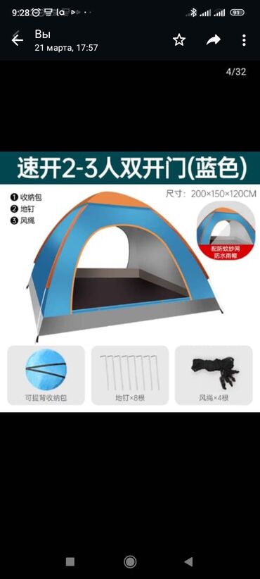 купить туристическую палатку: Туристическая палатка 120