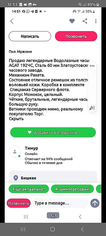 лом золото: Сатылат 35000 сом — 2