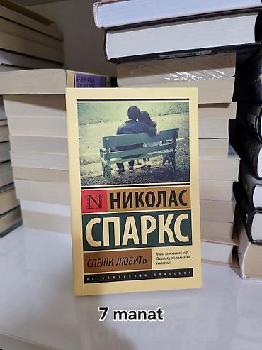 Книги и журналы: Kitablar tamamilə yenidir. Hər birinin öz qiyməti şəkildə göstərilib — 3