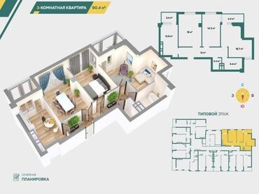 район пишпек дом: 3 бөлмө, 90 кв. м, Жеке план, 4 кабат, ПСО (өзү оңдоп түзөтүп бүтүү үчүн)