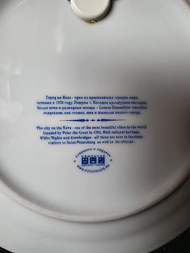 Ostali kućni dekor: Tanjir nov,vintaz Sankt Peterburg. Porcelanski tanjir za na — 9