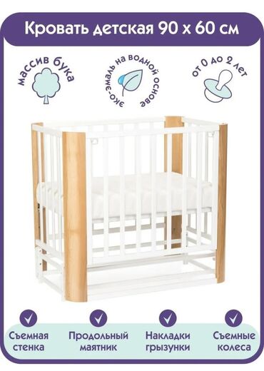 кровать для малыша: Кровать-трансформер, Для девочки, Для мальчика, Б/у