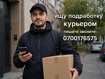 курьер вело: Я в поисках работы велокурьером доставляя заказы в пределах — 1