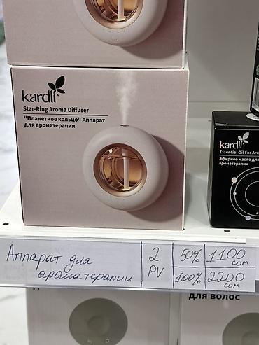 Аромадиффузор Kardli Star-Ring “Планетное кольцо” - Компактный