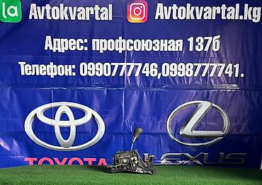 Кулиса/блок селектора АКПП Toyota - Оригинальный узел селектора