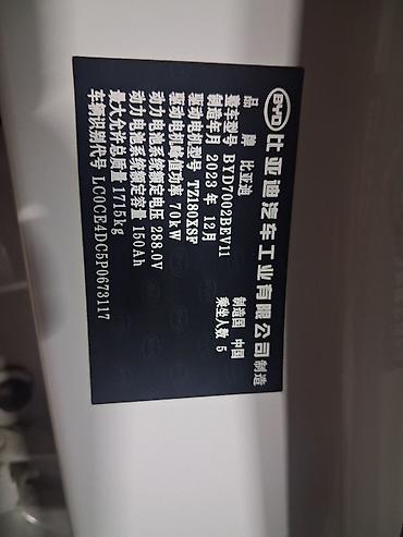 вел мастер: BYD E2: 2023 г., 0.1 л, Автомат, Электромобиль, Хэтчбэк — 7