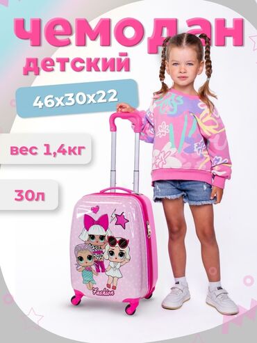 чемоданы бишкек цены: Чемодан. Новый для девочек