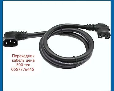 Аксессуары и запчасти для электротранспорта: Набор аксессуаров и запчастей для электровелосипеда/скутера. Адрес — 3