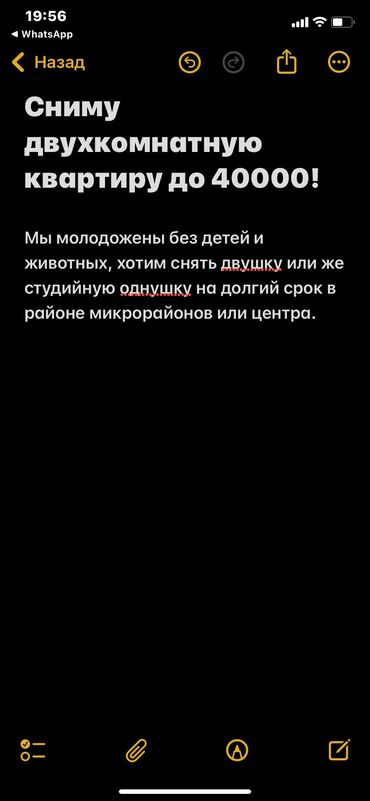 квартира ош студент: 2 бөлмө, 60 кв. м, Эмереги менен