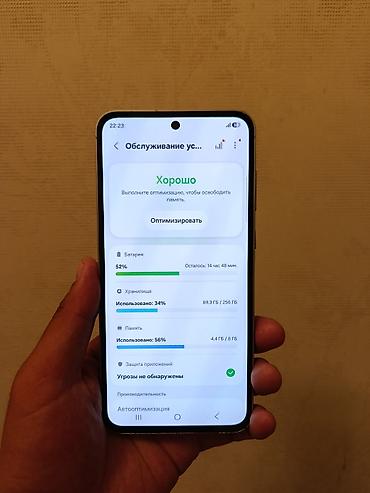 a 23: Samsung Galaxy А 55(белый) - Экран 6.1", AMOLED, тонкие рамки — 6