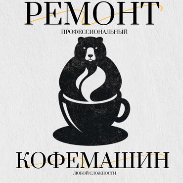 кофемашина lattissima pro: Ремонт кофемашин профессиональных и промышленных кофемашин, кофемолок