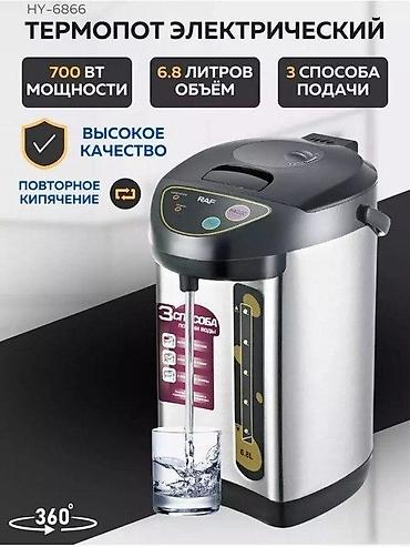 проточный водонагреватель: Termopot "TIFFANY TF-700" ✅TIFFANY TF-700 elektrikli termopot — 1