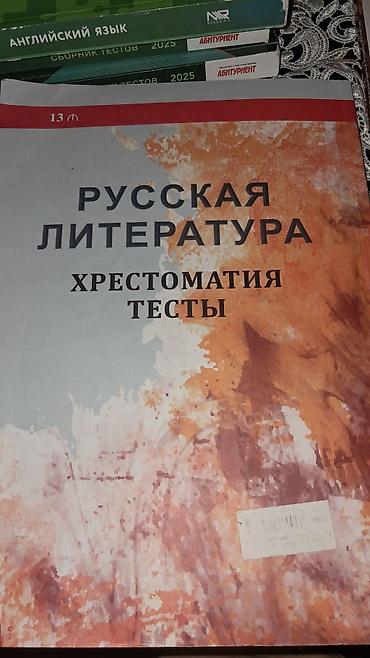 mekteb çanta: Ədəbiyyat 11-ci sinif — 2