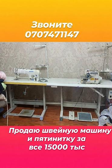 В наличии at lalafo.kg В наличии